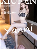 Xiuren Show People 2022.07.11 NO.5257 Wang Xinyao Yanni(87)